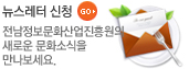 뉴스레터 신청, NEWS LETTER