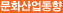 문화산업소식