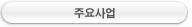 진흥원소개