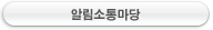 참여마당