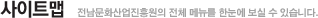 사이트맵