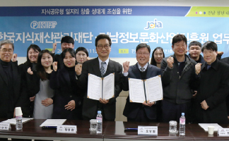 지식재산 청년 일자리 창출