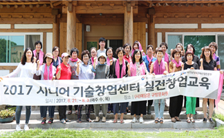 시니어 실전창업교육