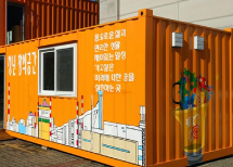 광양 메이커스페이스