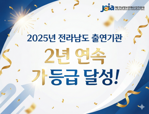 경영평가 결과 홍보 슬라이드 이미지