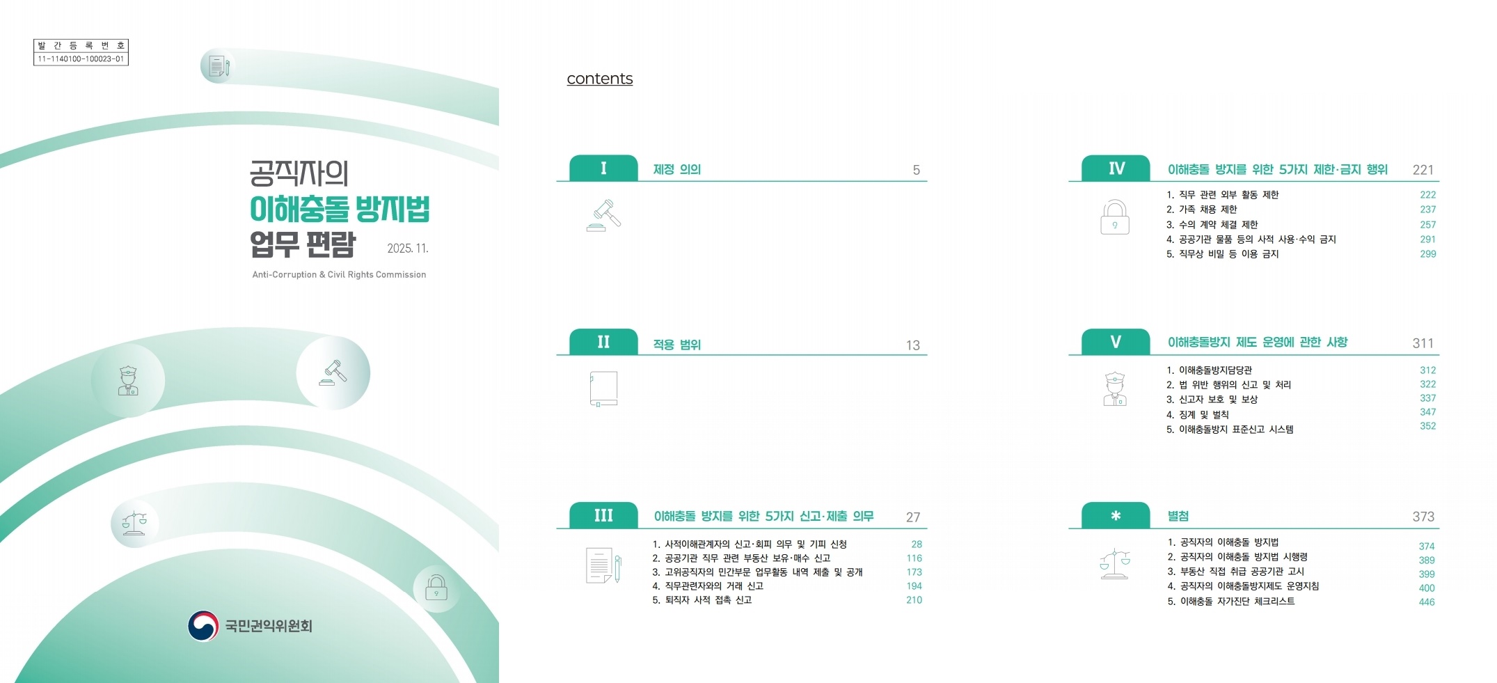 ??? ?? ???? ???? ??? ????(2025?11?)-horz.jpg