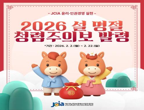 설명절 청렴주의보 슬라이드 이미지