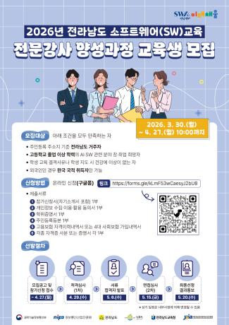 전문강사 양성과정 교육생 모집