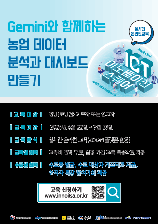 ICT이노베이션스퀘어 2026년 6월 교육생 모집 홍보   