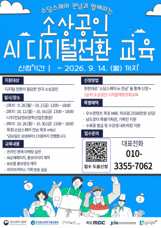 소담스퀘어 디지털전환교육