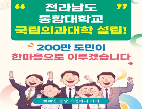 의대설립 슬라이드 이미지