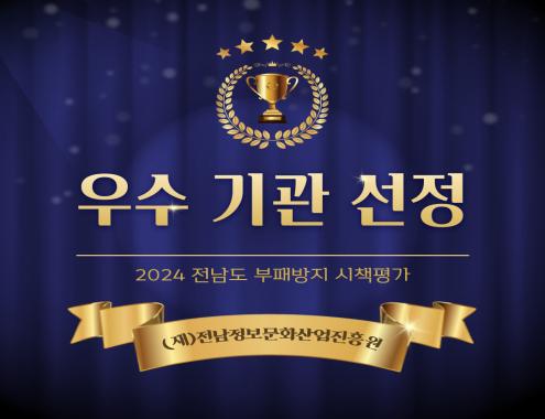 시책평가 우수기관 슬라이드 이미지