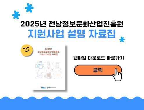 지원사업설명집 슬라이드 이미지