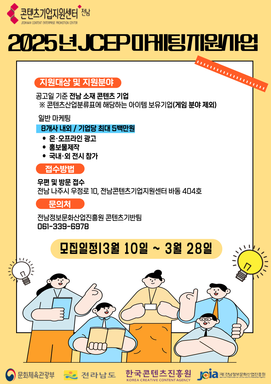 250307_???????????, '2025? JCEP ??? ????' ???? ?? ???.png