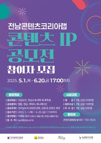 콘텐츠 IP공모전