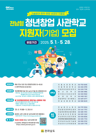 청년 창업 사관학교